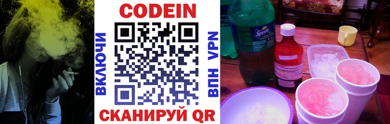 МЕГА зеркало  Красноуфимск  Codein Purple Drank 
