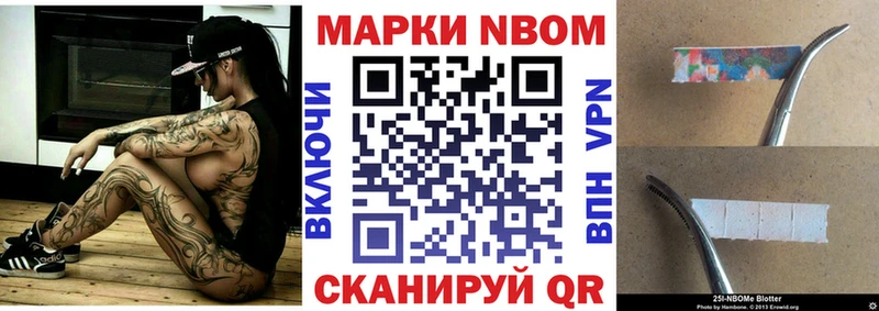 закладки Красноуфимск Марки N-bome 1,8мг